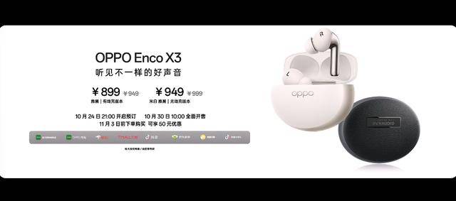 X3登场这才是千元旗舰耳机该有的表现尊龙凯时appOPPO Enco(图1)