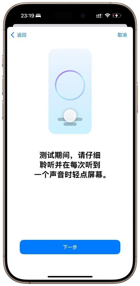 AirPods Pro也想帮帮你尊龙AG网站在“听力健康”这件事上(图4)